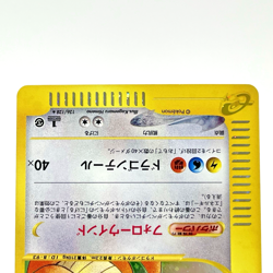 SWIRL Dragonite Holo 126/128 e-Series Expedition E1 1st Ed Japanese Pokemon LP+ - Image 4