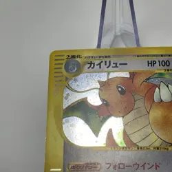 SWIRL Dragonite Holo 126/128 e-Series Expedition E1 1st Ed Japanese Pokemon LP+ - Image 5