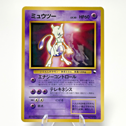 Mewtwo & Mew Glossy CD Promo No. 150 151 Old Back Japanese Pokemon Card 1998 LP+ - Image 2