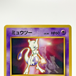 Mewtwo & Mew Glossy CD Promo No. 150 151 Old Back Japanese Pokemon Card 1998 LP+ - Image 3