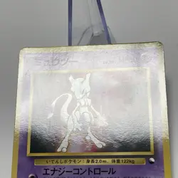 Mewtwo & Mew Glossy CD Promo No. 150 151 Old Back Japanese Pokemon Card 1998 LP+ - Image 5