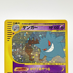 Gengar Holo 044/088 Skyridge 1st Edition E-Series Pokemon Card Japanese 2002 MP - Image 2