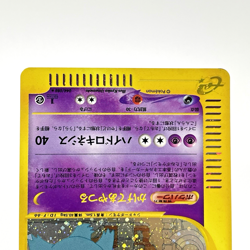 Gengar Holo 044/088 Skyridge 1st Edition E-Series Pokemon Card Japanese 2002 MP - Image 3