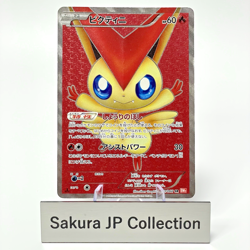 Victini 070/066 SR BW2 1st ED Full Art Red Collection Japanese Pokemon card MP - Image 1