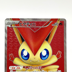Victini 070/066 SR BW2 1st ED Full Art Red Collection Japanese Pokemon card MP - Image 2