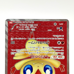 Victini 070/066 SR BW2 1st ED Full Art Red Collection Japanese Pokemon card MP - Image 3