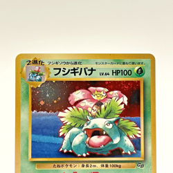 Venusaur Holo GB Game Boy Promo No. 003 Japanese Pokemon Card 1999 LP - Image 2