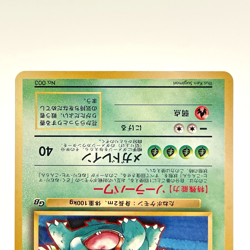 Venusaur Holo GB Game Boy Promo No. 003 Japanese Pokemon Card 1999 LP - Image 3