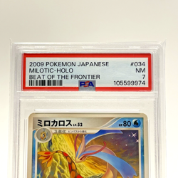 PSA 7 Milotic Shiny 034/100 Beat Of The Frontier Holo 1st Ed Japanese Pokemon NM - Image 3