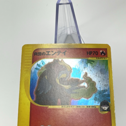 Rocket's Entei 095/141 Holo 1st Ed VS series Japanese Pokemon Card 2001 MP - Image 4