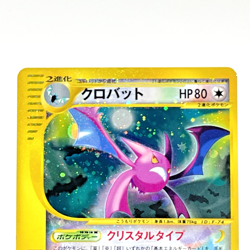 Crobat Crystal Type Holo 090/088 Mysterious Mountains E5 1st Ed Japanese Pokemon - Image 2