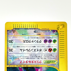 Crobat Crystal Type Holo 090/088 Mysterious Mountains E5 1st Ed Japanese Pokemon - Image 3