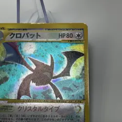 Crobat Crystal Type Holo 090/088 Mysterious Mountains E5 1st Ed Japanese Pokemon - Image 5