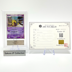 ARS 10+ Giratina Swirl Holo 008/013 Half Deck 2008 Japanese Pokemon Card - Image 1