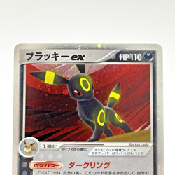 Umbreon ex Unseen Forces 091/106 Golden Sky Silvery Ocean Japanese Pokemon Card - Image 2