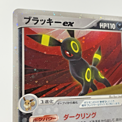 Umbreon ex Unseen Forces 091/106 Golden Sky Silvery Ocean Japanese Pokemon Card - Image 4