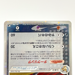 Umbreon ex Unseen Forces 091/106 Golden Sky Silvery Ocean Japanese Pokemon Card - Image 5