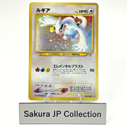 SWIRL Lugia Holo Neo Genesis No. 249 Old Back Japanese Pokemon Card 2000 LP - Image 1