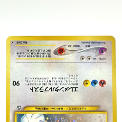 SWIRL Lugia Holo Neo Genesis No. 249 Old Back Japanese Pokemon Card 2000 LP - Image 5
