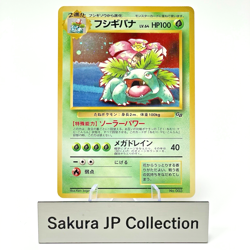 Venusaur Holo GB Game Boy Promo No. 003 Japanese Pokemon Card 1999 MP+ - Image 1
