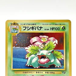 Venusaur Holo GB Game Boy Promo No. 003 Japanese Pokemon Card 1999 MP+ - Image 2