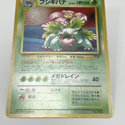 Venusaur Holo GB Game Boy Promo No. 003 Japanese Pokemon Card 1999 MP+ - Image 5