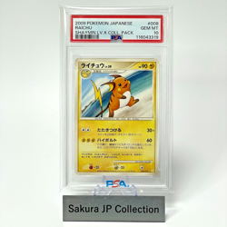 PSA 10 Raichu Shaymin LV.X Collection Pack 008/012 Japanese Pokemon Card 2009 - Image 1