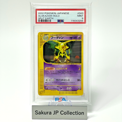 PSA 9 Alakazam 043/088 Holo Split Earth E-Series E4 Japanese Pokemon e Card 2002 - Image 1