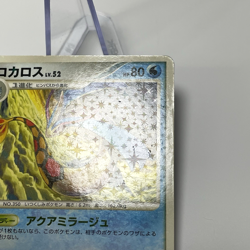 Milotic Shiny 034/100 Beat Of The Frontier Holo 1st Ed Japanese Pokemon Card MP - Image 5