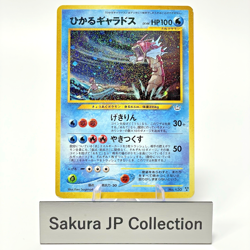 Shining Gyarados Holo Neo revelation No. 130 Japanese Pokemon Card 2000 MP+ - Image 1