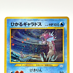 Shining Gyarados Holo Neo revelation No. 130 Japanese Pokemon Card 2000 MP+ - Image 4