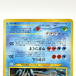 Shining Gyarados Holo Neo revelation No. 130 Japanese Pokemon Card 2000 MP+ - Image 5