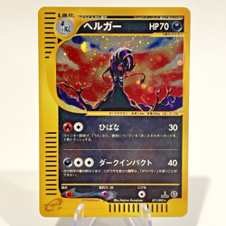 Houndoom Holo 071/092 E2 The Town on No Map 1st Ed Japanese Pokemon Card 2002 MP - Image 1