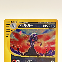 Houndoom Holo 071/092 E2 The Town on No Map 1st Ed Japanese Pokemon Card 2002 MP - Image 2