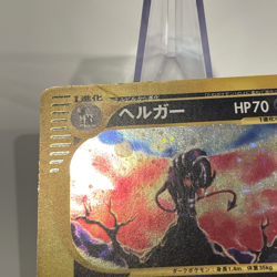 Houndoom Holo 071/092 E2 The Town on No Map 1st Ed Japanese Pokemon Card 2002 MP - Image 4