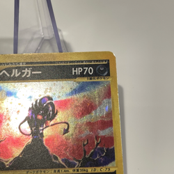 Houndoom Holo 071/092 E2 The Town on No Map 1st Ed Japanese Pokemon Card 2002 MP - Image 5