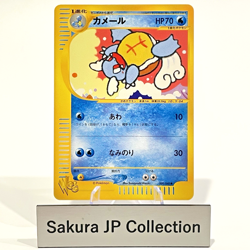 Wartortle 009/048 Web Unlimited Pokemon Card Japanese 2001 NM - Image 1