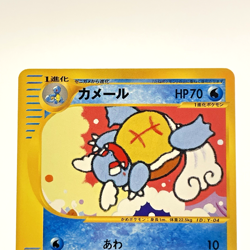 Wartortle 009/048 Web Unlimited Pokemon Card Japanese 2001 NM - Image 2