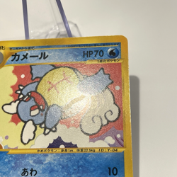 Wartortle 009/048 Web Unlimited Pokemon Card Japanese 2001 NM - Image 5