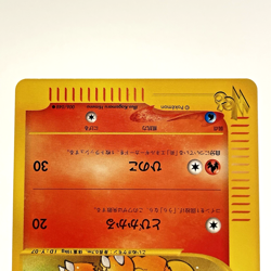 Growlithe 006/048 Web Unlimited Pokemon Card Japanese 2001 NM - Image 3