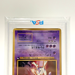 PSA 8 Mewtwo Glossy CD Promo No. 150 Old Back Japanese Pokemon Card 1999 NM-MT - Image 3