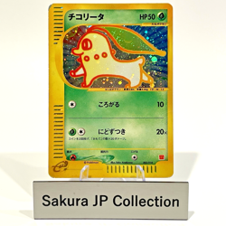 Chikorita 003/018 Holo Mcdonald's Promo e-Series Japanese Pokemon Card MP - Image 1