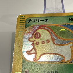 Chikorita 003/018 Holo Mcdonald's Promo e-Series Japanese Pokemon Card MP - Image 4