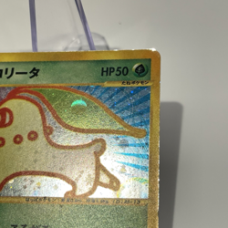 Chikorita 003/018 Holo Mcdonald's Promo e-Series Japanese Pokemon Card MP - Image 5