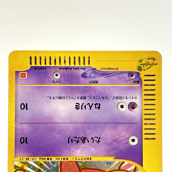SWIRL Slowpoke 014/018 Holo Mcdonald's Promo e-Series Japanese Pokemon Card MP - Image 4