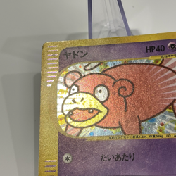 SWIRL Slowpoke 014/018 Holo Mcdonald's Promo e-Series Japanese Pokemon Card MP - Image 5
