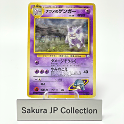 SWIRL Sabrina's Gengar Holo Gym 2 Challenge 094 Japanese Pokemon Card 1999 MP - Image 1