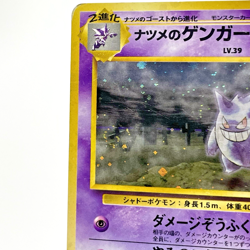 SWIRL Sabrina's Gengar Holo Gym 2 Challenge 094 Japanese Pokemon Card 1999 MP - Image 2