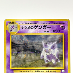 SWIRL Sabrina's Gengar Holo Gym 2 Challenge 094 Japanese Pokemon Card 1999 MP - Image 3