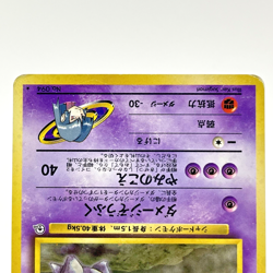 SWIRL Sabrina's Gengar Holo Gym 2 Challenge 094 Japanese Pokemon Card 1999 MP - Image 4